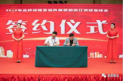 現場砸蛋300個供不應求！訂貨1.6億！蘇木匠2019品牌戰略營銷升級峰會圓滿落幕