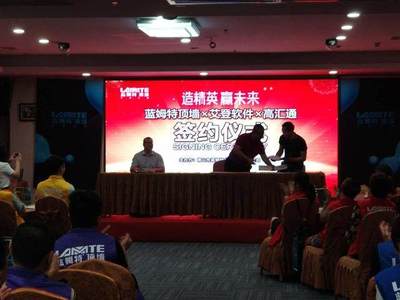 藍姆特頂墻-艾登軟件-高匯通發布會吸粉無數，構筑建材行業數智新生態