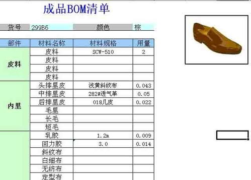 勤哲Excel服務器 打造一體化鞋業生產管理與建筑材料供銷服務平臺